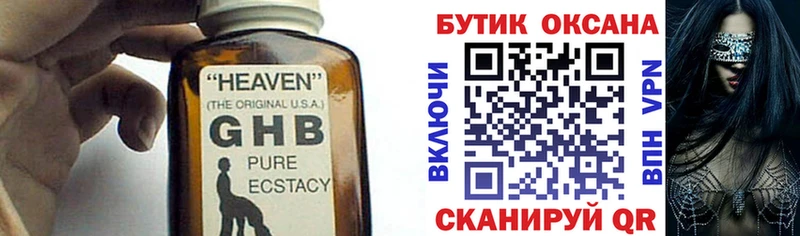 Бутират бутандиол  Петровск-Забайкальский 