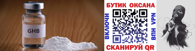 Бутират 99% Петровск-Забайкальский