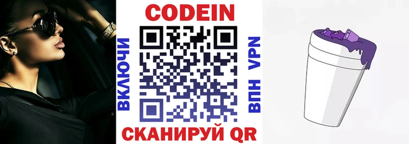 Codein Purple Drank  omg ССЫЛКА  Петровск-Забайкальский 