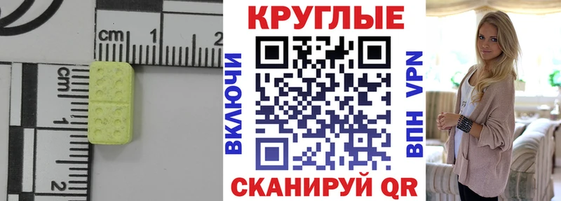 Экстази круглые Петровск-Забайкальский