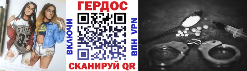 ГЕРОИН белый  купить закладку  Петровск-Забайкальский 