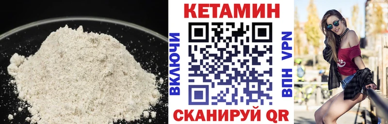 kraken ТОР Петровск-Забайкальский Кетамин ketamine