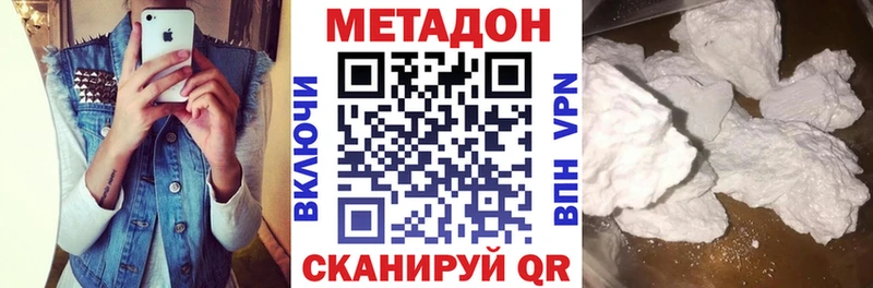 МЕТАДОН кристалл  площадка клад  Петровск-Забайкальский 